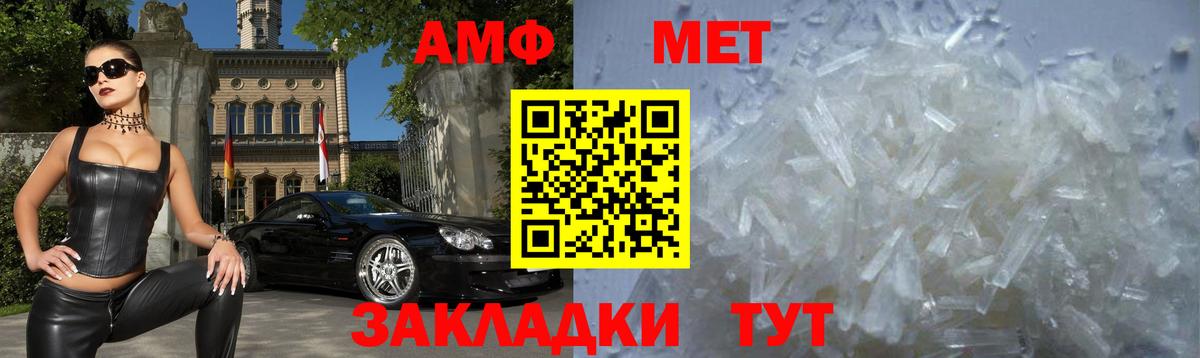 АМФЕТАМИН Premium  Amphetamine  Элиста  Вход с VPN 