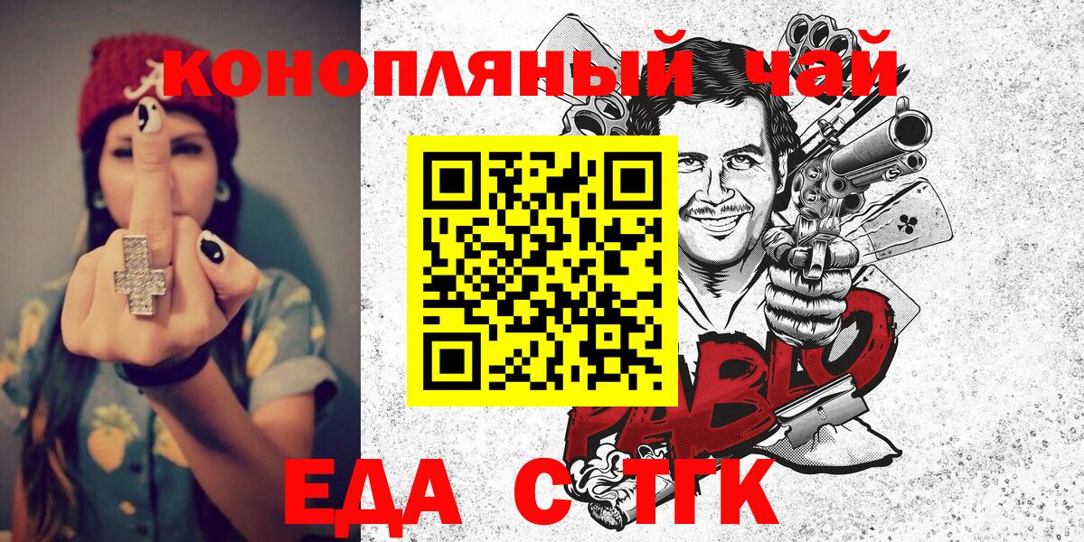 Canna-Cookies марихуана  Вход с VPN  Элиста 