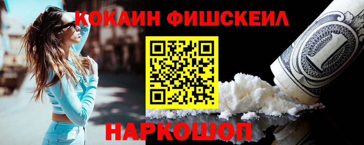Кокаин Боливия  Кокаин Боливия  Элиста  Вход с VPN 