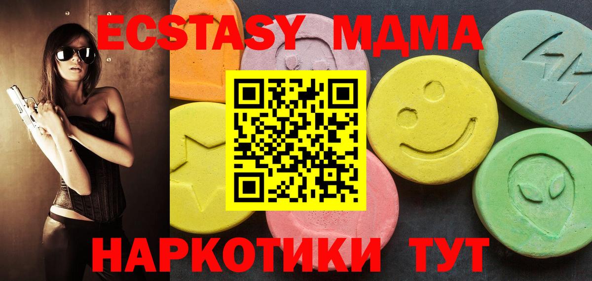 ЭКСТАЗИ круглые Элиста