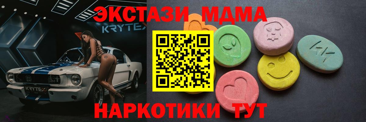 Экстази круглые  Вход с VPN  Экстази  ЭКСТАЗИ VHQ  Элиста 