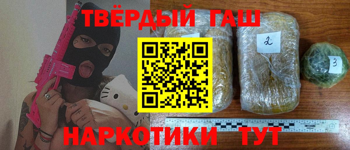 купить наркотик  ГАШИШ ice o lator  ГАШ  Вход с VPN  ГАШИШ Cannabis  Элиста 