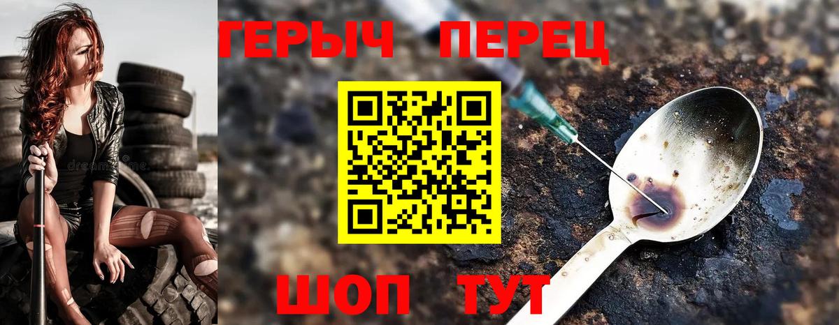 Элиста  Героин гречка  Вход с VPN 