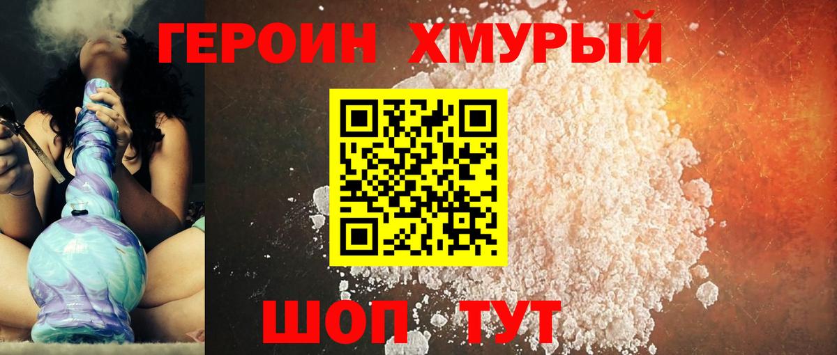 Героин Афган Элиста
