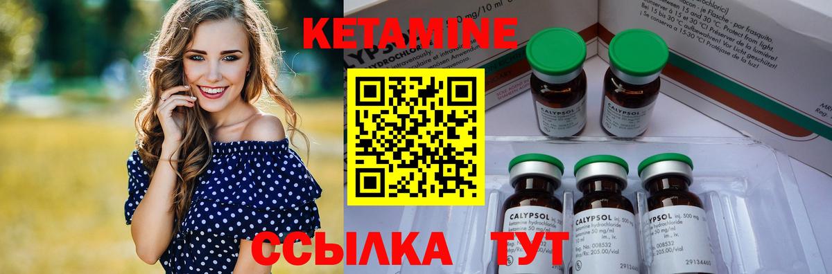 Элиста  Кетамин VHQ  КЕТАМИН VHQ  Вход с VPN 