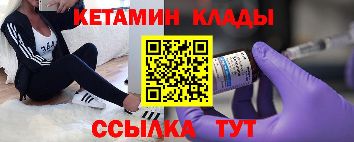 КЕТАМИН ketamine Элиста
