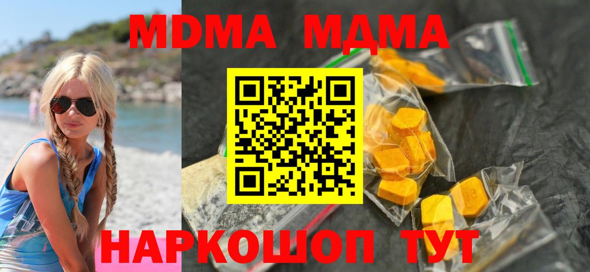 MDMA Molly  Вход с VPN  MDMA молли  Элиста 