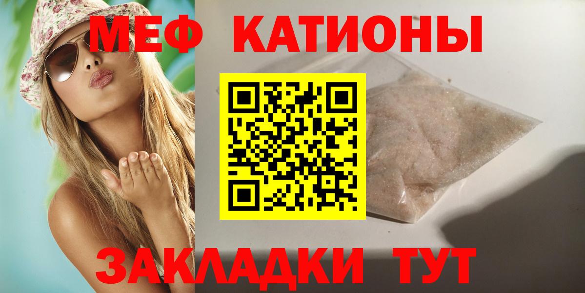 Меф мука Элиста