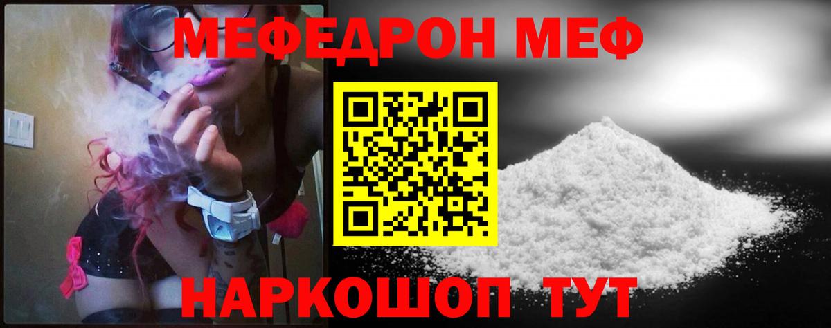 Мефедрон  Мефедрон 4 MMC  Вход с VPN  Элиста 