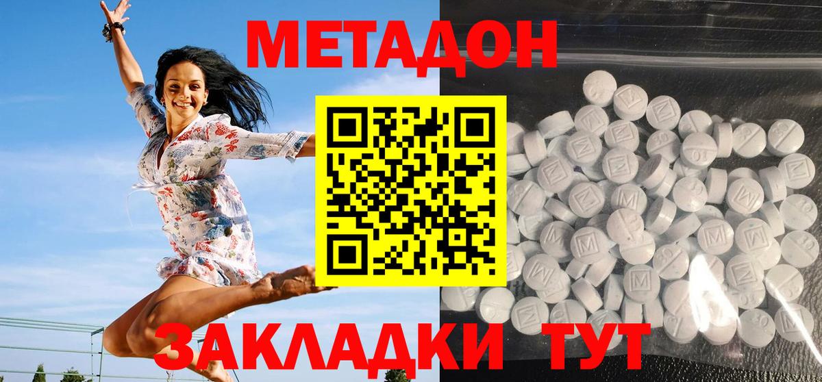 Элиста  blacksprut ссылки  МЕТАДОН methadone  Вход с VPN  Метадон кристалл 