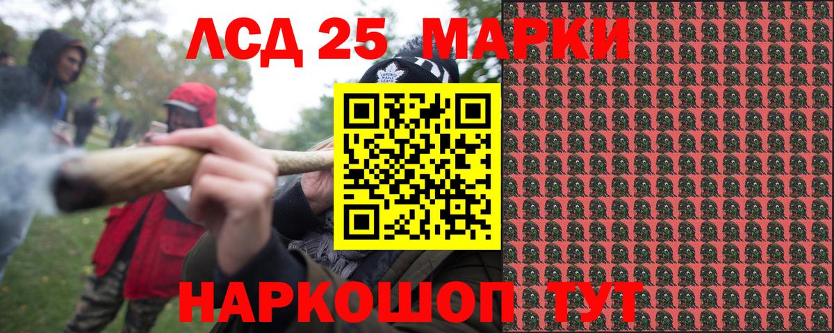 Марки 25I-NBOMe 1,5мг Элиста