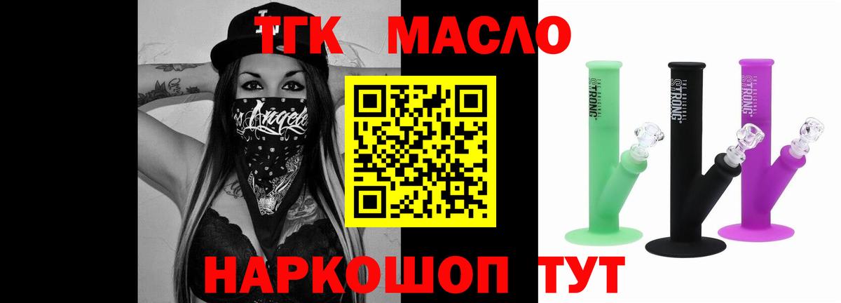 Дистиллят ТГК Wax  Вход с VPN  Элиста 